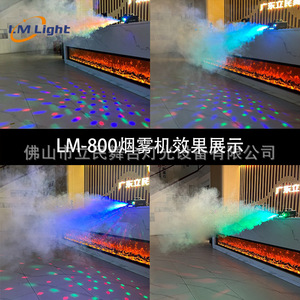Limin Lm-800 Smoke Machine Stage <b>Lighting</b> Effects For Ktv Bars Weddings Entertainment Venues - Product Image 1