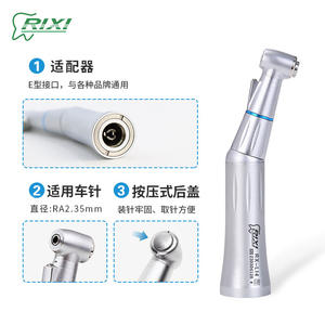 หัวกรอฟัน Rixi ความเร็วต่ำ พร้อมไฟ  อะแดปเตอร์แบบ E  สแตนเลส สตีล  ระบบไฟฟ้า อัตราทด 1:1  ปุ่มกด  ทำงานเงียบ - Product Image 2