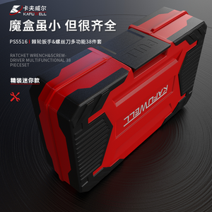 Kafufwell hộp Bộ cờ lê tuốc nơ vít ổ cắm bánh cóc 38 chiếc ps5516 - Product Image 3