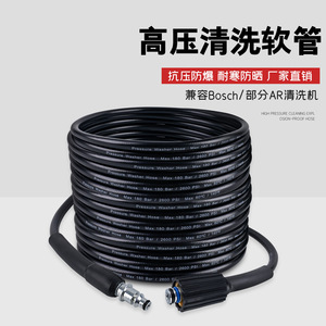 Tuyau de nettoyeur haute pression Mingou 180 bars 2600 PSI 60C pour lavage de voiture, tuyau PVC haute pression - Product Image 2