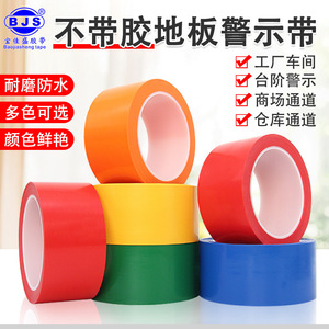Baojiasheng Tape PVC Warning Tape 30m 0.1mm Double Sided Non Adhesive For Floor Ground Marking - Product Image 3