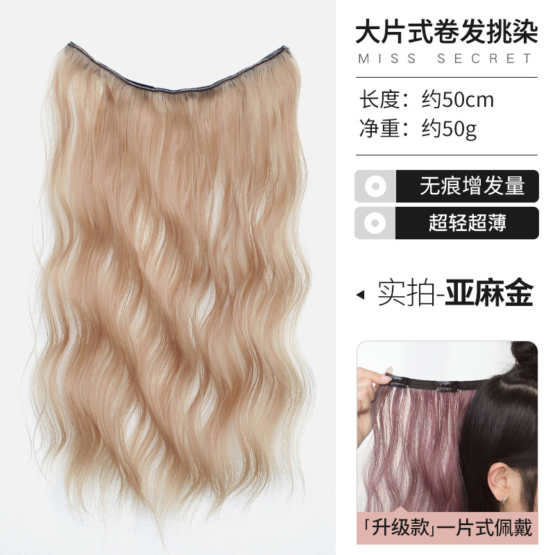 ABG ไฮไลท์ลอนใหญ่ [แอชโกลด์] 50ซม