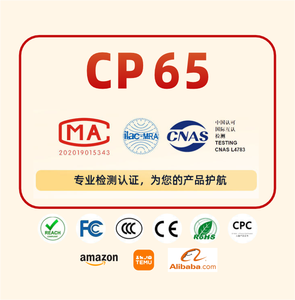 Thiết bị gia dụng gb4806 chứng nhận chúng tôi CPC CPSC California 65 thử nghiệm chì Phthalate thử nghiệm GB4706 - Product Image 1