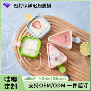 Moule à crème glacée en silicone multi-usages pour bâtonnets glacés, glaçons, bâtonnets de fromage, qualité alimentaire avec poignée pour enfants - Product Image 4