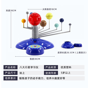 Modèle de démonstration des huit planètes, simulateur du système solaire, instrument de mouvement céleste, enseignement scientifique populaire de la géographie - Product Image 5