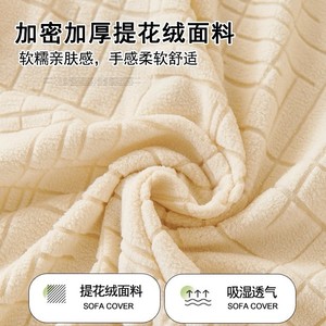 Creamy Colored Elastic <b>Sofa</b> <b>Cover</b> 145-185cm Jacquard Fleece Full Coverage Non Slip Cat Scratch Resistant - Product Image 2