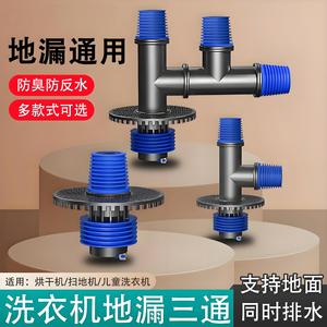 Connecteur de tuyau de vidange pour machine à laver Mubin, en ABS, anti-odeur, avec couvercle en T pour système de drainage de sèche-linge de salle de bain - Product Image 4