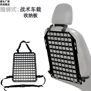 Tactical Car Seat <b>Back</b> Storage Rack MOLLE Grid Panel Outdoor Vehicle Organizer ABS Material Universal Fit - Product Image 1