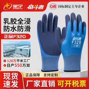 Gants de travail F320 en latex moussé, résistants à l'usure, antidérapants, imperméables, pour la pêche, la construction, la protection du travail, unisexe, taille M - Product Image 5