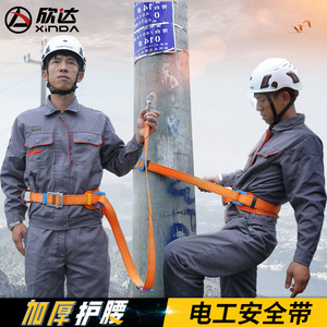 Cinturón de seguridad eléctrico Xinda para operaciones en gran altitud, longitud ajustable, acolchado de poliéster en la cintura, anillo en D simple de acero - Product Image 2