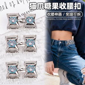 Botones moldeadores de cintura con forma de caramelo, botones desmontables sin costuras para ajustar la cintura, un milagro adelgazante para jeans con cintura ancha. - Product Image 3