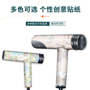 Película Protectora para Secador de Pelo Confu, Material de PET, Fácil de Aplicar, Adhesivo para Secador de Pelo - Product Image 2