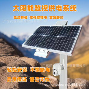Sistema de Monitoreo Solar Sunning, Sistema de Energía Solar DC12V IP65, Resistente al Agua, para Uso en Exteriores - Product Image 5