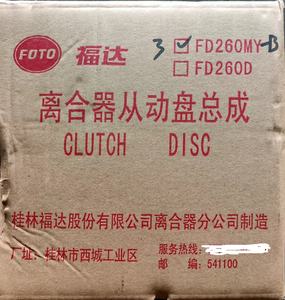 Pièces détachées d'origine de qualité d'usine JOYLONG <span class=keywords><strong>JIMBEI</strong></span> H2L, disque d'embrayage pour moteur DK4B - Product Image 6