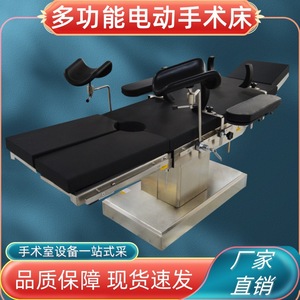 Electric Gynecological Operating <b>Table</b> With <b>Adjustable</b> Position For Hospital Surgery Room Equipment - Product Image 4