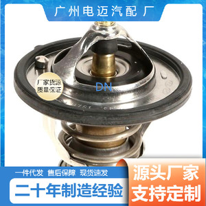 เทอร์โมสตัทรถยนต์ Dn รุ่น 25500-3A000 สำหรับอะไหล่เปลี่ยนเครื่องยนต์เชฟโรเลต - Product Image 3