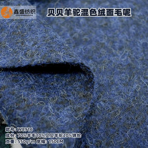 Fábrica <span class=keywords><strong>de</strong></span> telas en China Otoño e invierno Beibei alpaca mezcla <span class=keywords><strong>de</strong></span> <span class=keywords><strong>trigo</strong></span> tela <span class=keywords><strong>de</strong></span> lana tejida negra y azul W8916 - Product Image 1