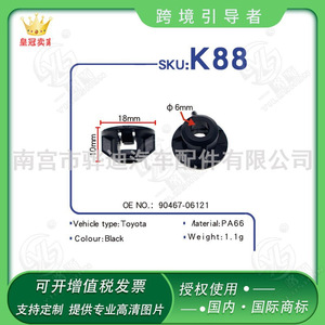 Toyota Corolla <b>Bumper</b> Inner Liner Nut <b>Clips</b> K88 6mm 10mm 18mm PA66 New - Product Image 5