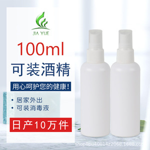 Plastic Spray Bottle 100ml Cylinder Pump Sprayer For Personal Care General Packaging - Product Image 5