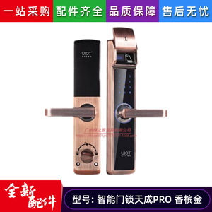 UiOT Ziguang Pro สมาร์ทล็อคประตูอัจฉริยะ ล็อคด้วยลายนิ้วมือ รหัสผ่าน ล็อคอิเล็กทรอนิกส์เพื่อความปลอดภัยในบ้าน - Product Image 2