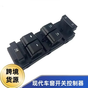 สวิตช์ยกกระจกฮุนได 93570-C3010 สำหรับอะไหล่เปลี่ยนโซนาต้า - Product Image 5