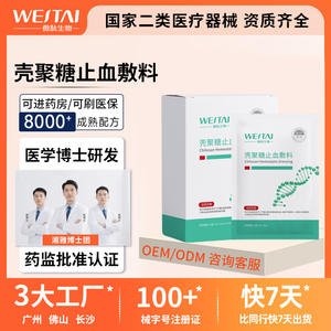 Pansement hémostatique au chitosane Westai 15x10cm, stérile, transparent, pour usage chirurgical - Product Image 5