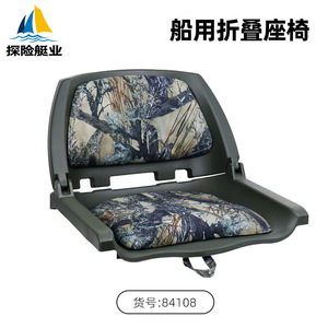 Sièges pliants en alliage d'aluminium pour yachts, sièges de bateau en fibre de verre avec des caractéristiques imperméables et anti-UV pour les bateaux de pêche et les bateaux rapides - Product Image 3