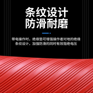 Chkl Insulation <b>Sheet</b> 5mm Thick 10Kv Rated Voltage High Voltage Anti Slip <b>Rubber</b> Mat - Product Image 4