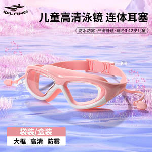 Children Swimming Goggles <b>Large</b> <b>Frame</b> High Definition Anti Fog Silicone Waterproof Comfortable For Kids - Product Image 2