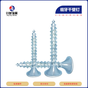 Vis à cloison sèche Ding Lang à filetage fin, galvanisées, à tête fraisée Phillips, pour plaques de plâtre, qualité A, résistance 8.8 - Product Image 2