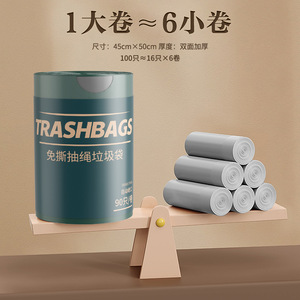 Trash Bags Drawstring 90 Pieces Per Roll Thickened XL Size Household Kitchen Use - Product Image 5