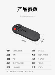 Pabrik 7 tombol tipis pelembap udara nirkabel kipas ringan peralatan rumah infra merah pengendali jarak jauh - Product Image 2