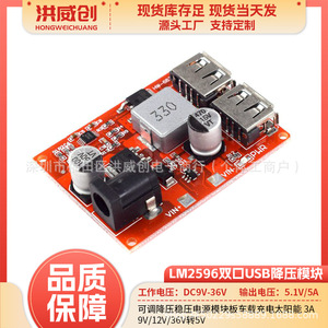 Module d'alimentation abaisseur de tension réglable Hongweichuang 3A 9V 12V 36V vers 5V pour recharge solaire de véhicule - Product Image 5