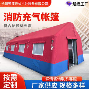 Carpa de Emergencia Hebei Air Tent de 100 Metros Cuadrados, Doble Capa, Impermeable, Tipo Extendido, Montaje Manual, para Cuatro Personas - Product Image 5