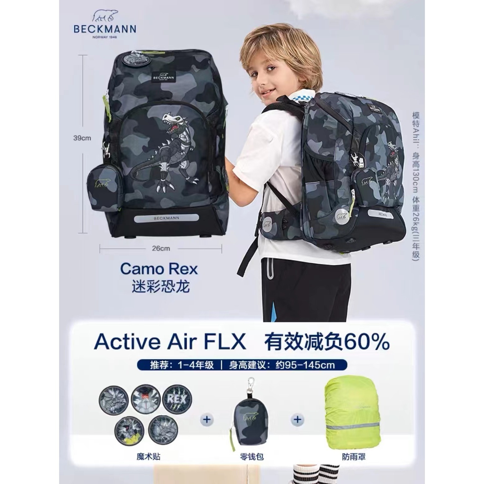 Air FLX20-25L Dinosaurio camuflaje