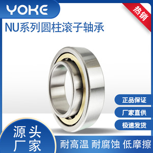 NU Series Cylindrical Roller Bearings 85x150 mm P0 C3 Precision For Electric Motors Agricultural Machinery Speed Reducers - Product Image 3