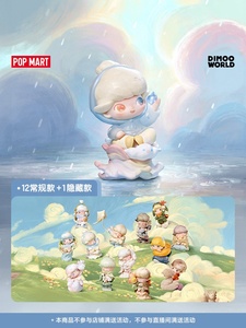 NOUVEAU 100% Original POP MART DIMOO Memories We Hold Series Figures Figurines animées en vinyle Jouets Décoration d'intérieur - Product Image 1