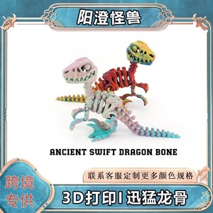 Figura de Hueso de <span class=keywords><strong>Velociraptor</strong></span> de Dragón de Cristal Impresa en 3D, Regalo Artesanal, Exclusivo Transfronterizo, <span class=keywords><strong>Juguete</strong></span> de Animal Realista, Divertido y Moderno - Product Image 3