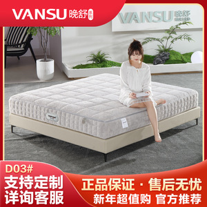 Vansu Latex <b>Mattress</b> D03 1800x2000mm Medium Soft Back <b>Support</b> With Cotton Fabric And Bamboo Charcoal - Product Image 5