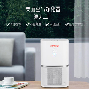 เครื่องฟอกอากาศตั้งโต๊ะแบบกำหนดเอง สีขาว รุ่น 29903 พร้อมแผ่นกรองคาร์บอนกัมมันต์ สำหรับใช้ภายในบ้าน กำจัดฟอร์มาลดีไฮด์และควัน - Product Image 1