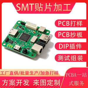 Personnalisation de PCBA de contrôle industriel avec post-soudure DIP et assemblage SMT par la Société de contrôle de la région de Guangdong - Product Image 5