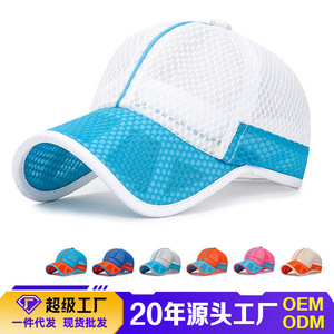 Baseball Cap Mesh Sun Protection Breathable Outdoor Sport Hat Unisex Kids Summer Style Lake Blue White Gray - Product Image 5