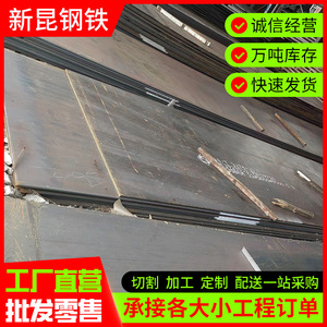 Tôles d'acier laminées à chaud Xin Kun Q235B Q355B, épaisseur moyenne, plaques plates A3, découpe sur mesure - Product Image 4