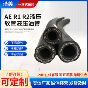 Tuyaux hydrauliques Harmony Sae R1 R2 renforcés de fil d'acier 6R2 8R2 10R2 13R2 16R2 19R2 25R2 32R2 38R2 51R2 64R2 76R2 102R2 152R2 - Product Image 5
