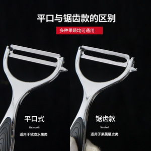 <b>Fruit</b> And <b>Vegetable</b> Peeler 2 Pieces Multi Function Kitchen <b>Tool</b> For Potatoes Apples Melon - Product Image 5