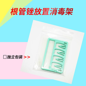 Estante de esterilización dental para limas y fresas, soporte de almacenamiento verde para limas y fresas, estante de esterilización a alta temperatura - Product Image 4