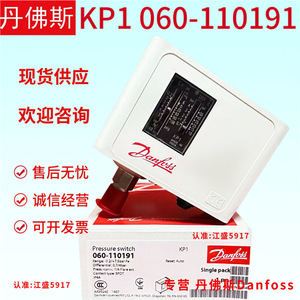Pressostat Danfoss KP1 060-110191 060-114166 060-133266 133291 - Product Image 3