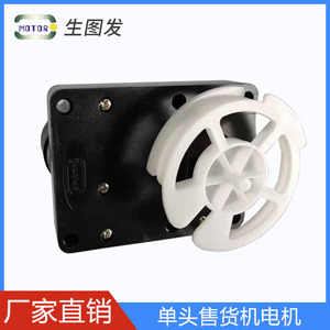 Motorreductor de 12V CC para máquina expendedora automática con motor de resorte y engranaje de reducción - Product Image 2