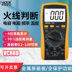 Multímetro Digital Victor VC88B 1000V 200A, Medición de Voltaje CA/CC, Corriente, Resistencia, Capacitancia, Temperatura y Frecuencia - Product Image 4
