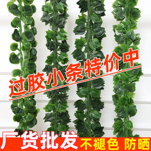 Hiedras Artificiales de 200 cm o Más, Enredaderas de Plástico para Decoración de Techos Interiores, Cubierta para Tuberías de Aire Acondicionado - Product Image 5